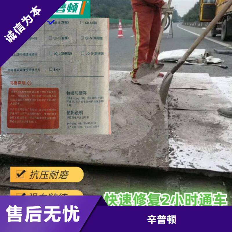 公路薄层快速修补料公司