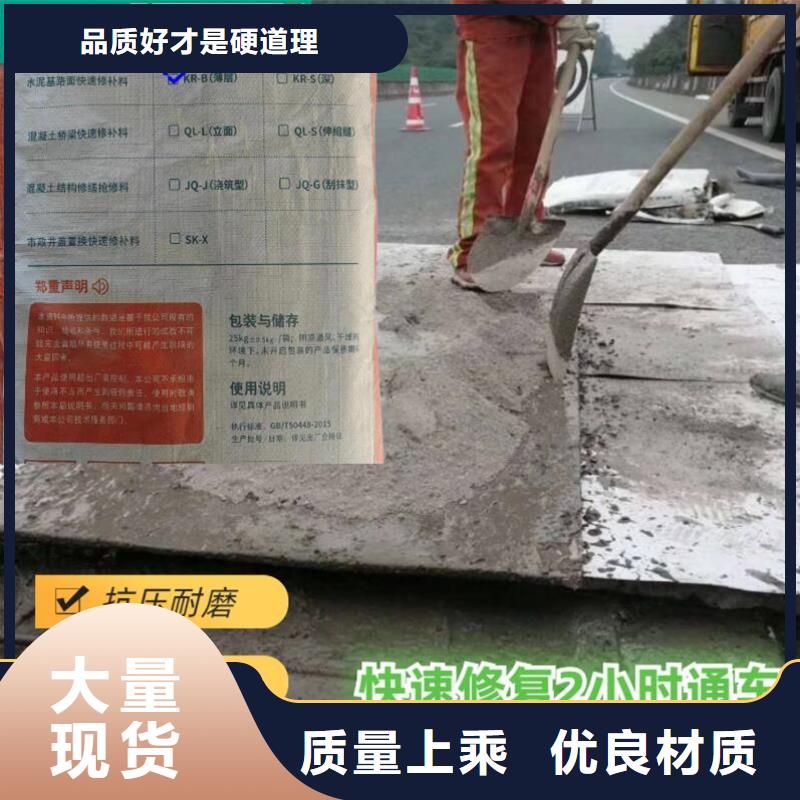 路面快速修补料批发