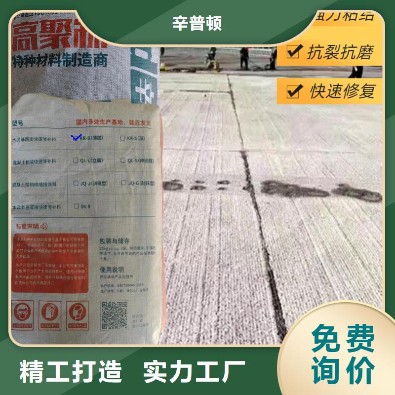 公路薄层快速修补料供应商