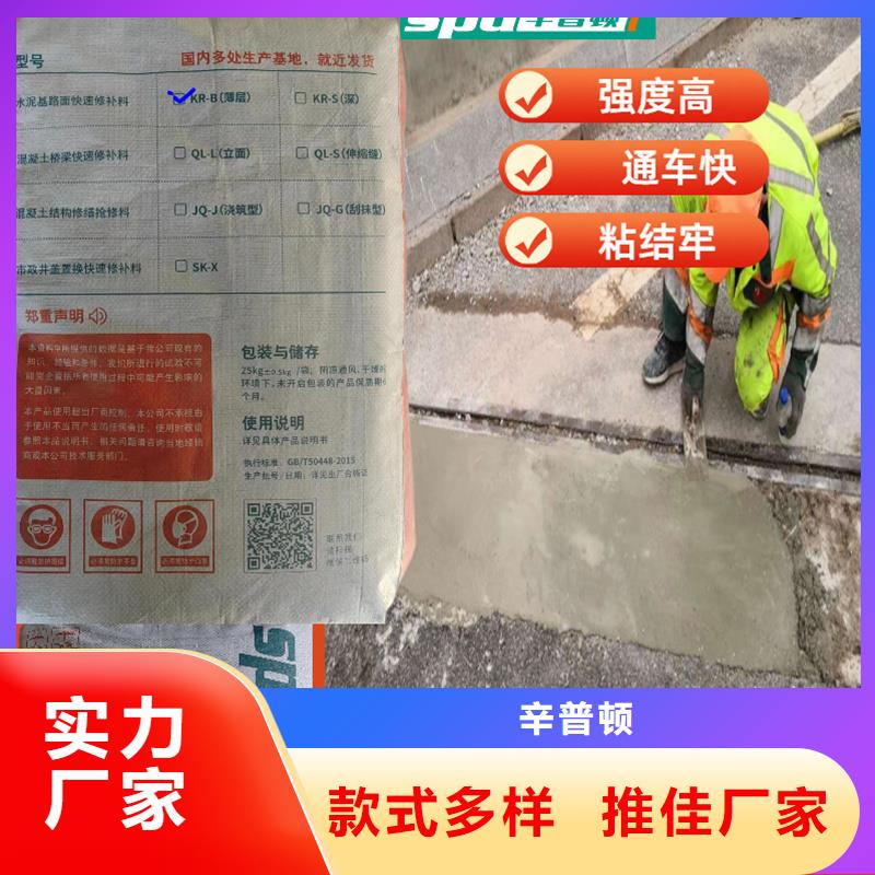 路面破损快修料厂家供应