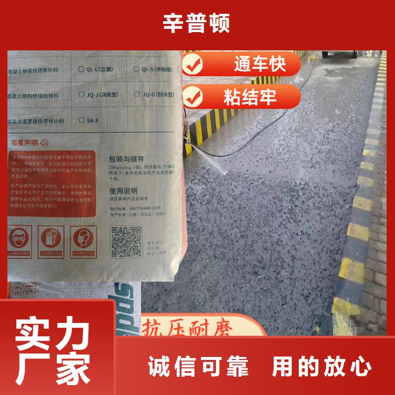 公路薄层修补抢修料销售