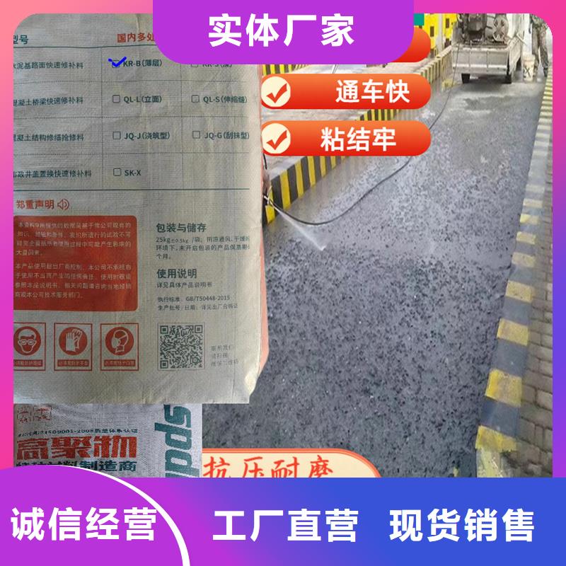 路面快速修补料供应