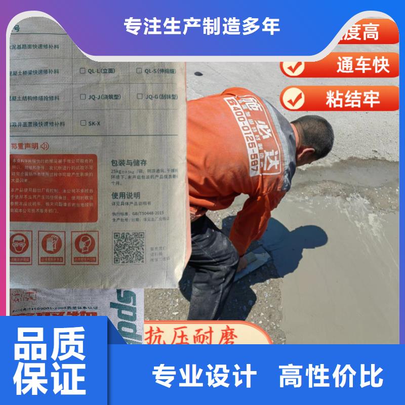 公路薄层修补抢修料销售