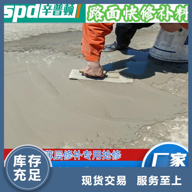 道路薄层快速修补料生产