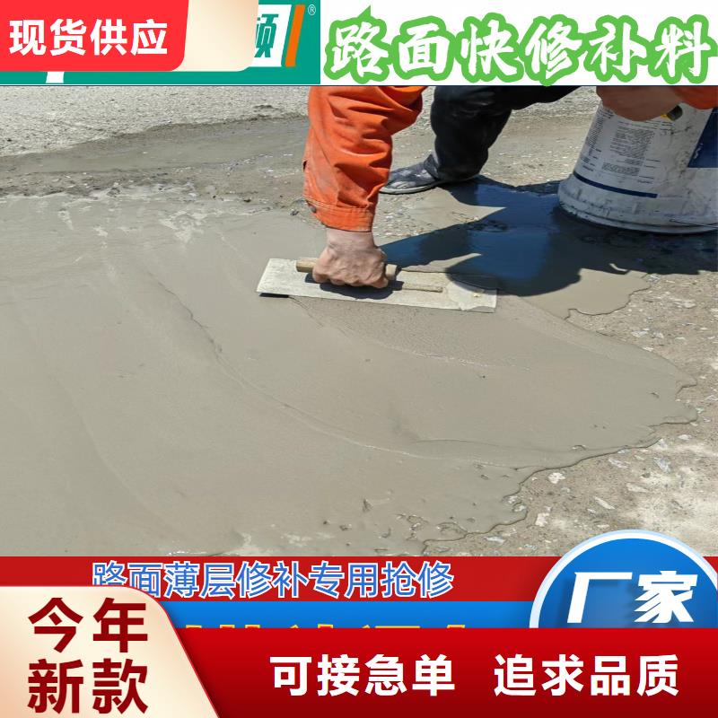 水泥地快速修补料公司