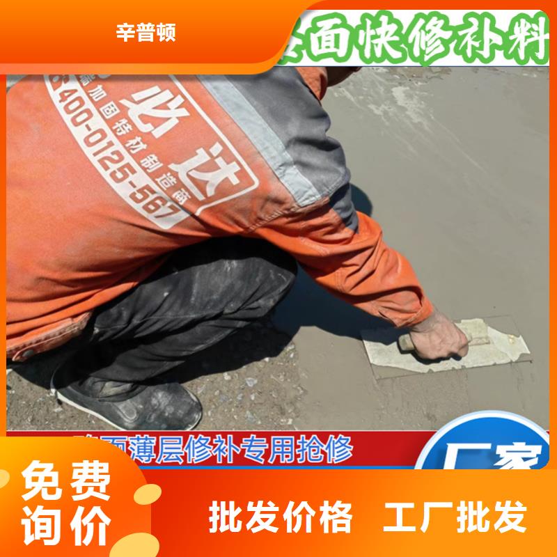 公路地面抢修料品质放心