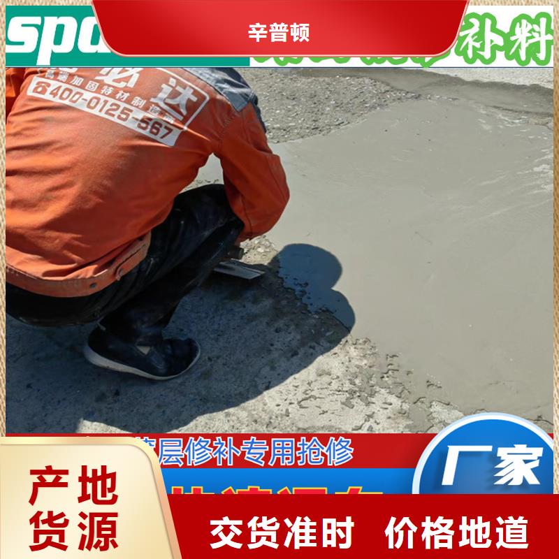 2小时通车道路快修料批发价格