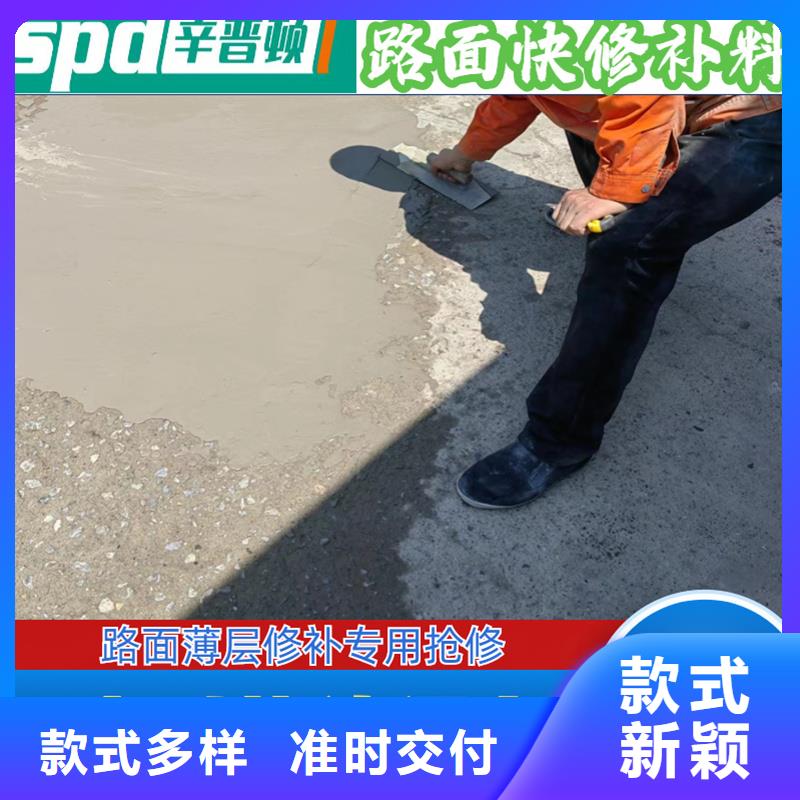 水泥地面快速修补料型号齐全