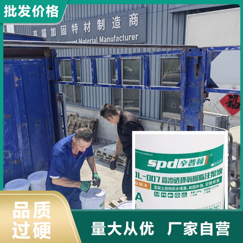 环氧树脂注浆液施工工艺