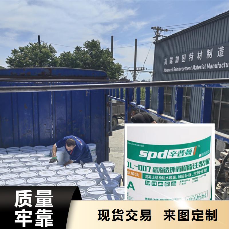 地下室堵漏环氧注浆液品质放心