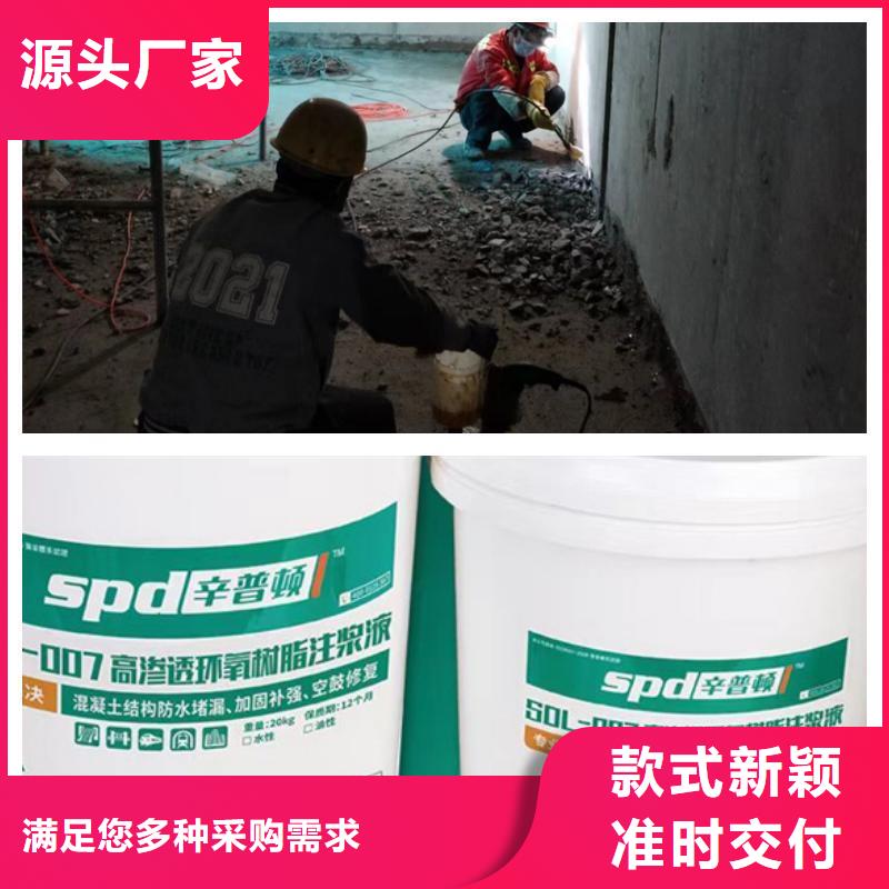 管廊堵漏环氧注浆液订制