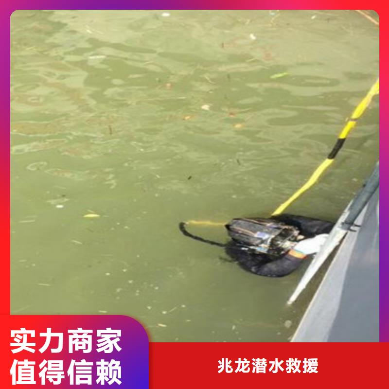 仙桃本地水下施工队电话：海阳推荐