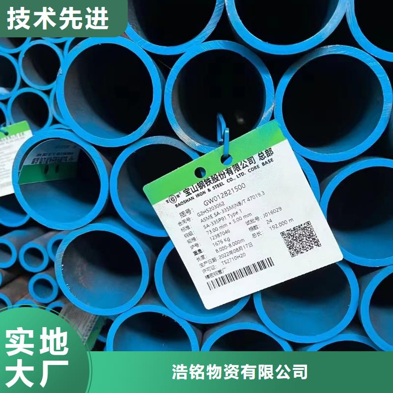 丽水咨询Q355C钢管价格GB3087-2017执行标准