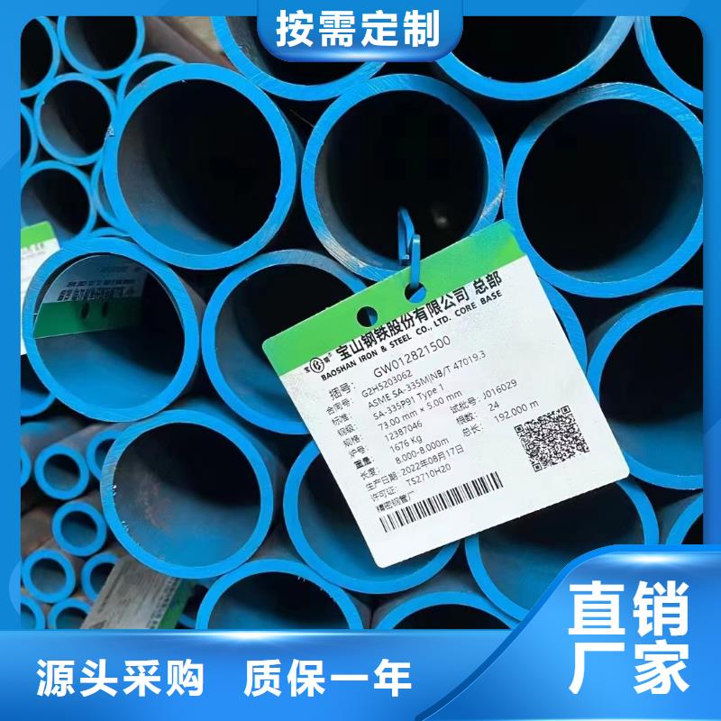 30CrMo合金钢管质量保证