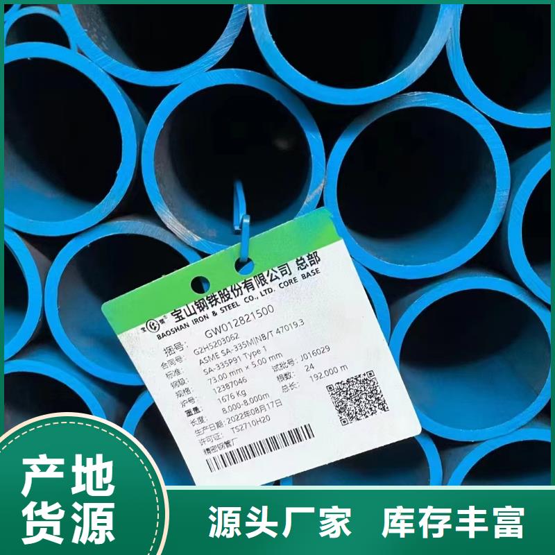 35CrMoV合金钢管、35CrMoV合金钢管生产厂家-价格实惠