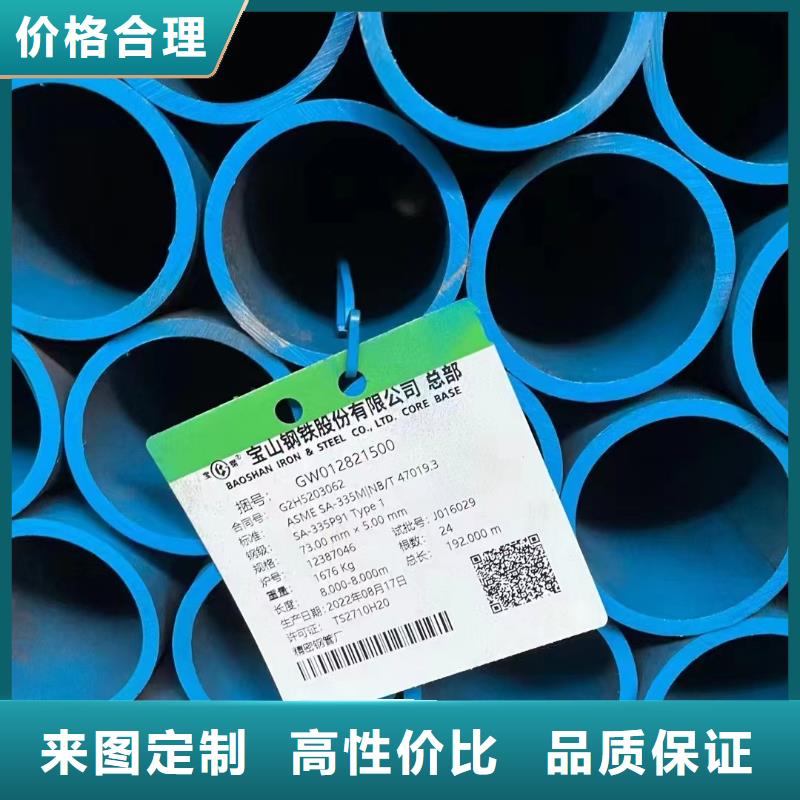 性价比高的45Cr合金钢管销售厂家