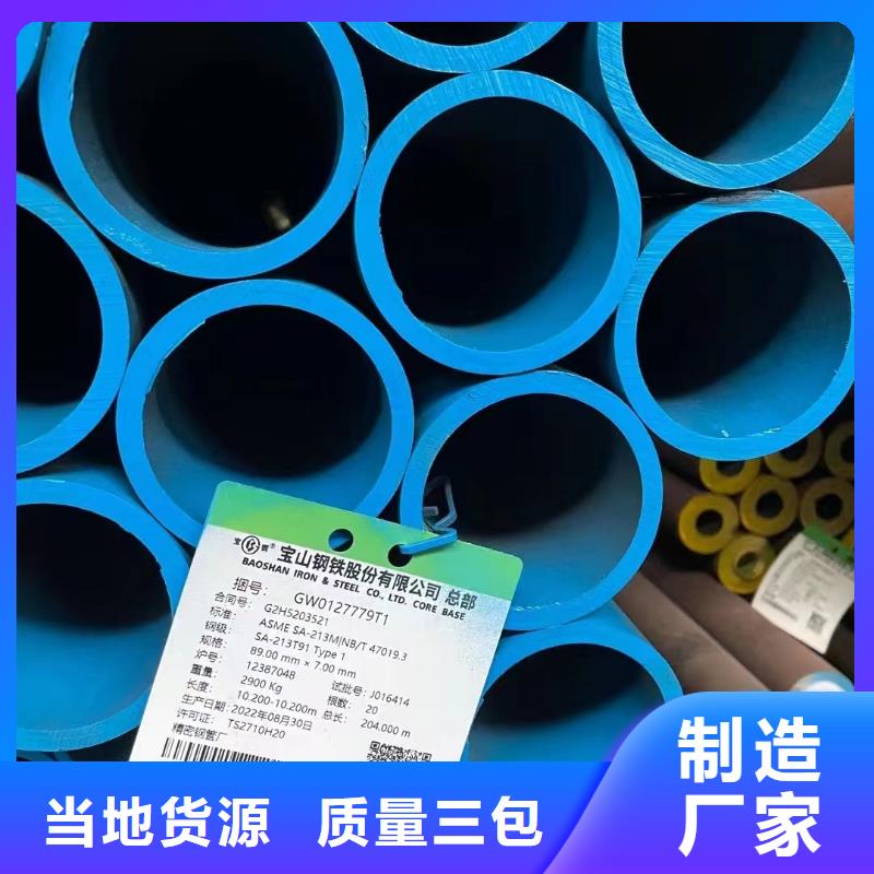 Cr9Mo合金钢管让利批发