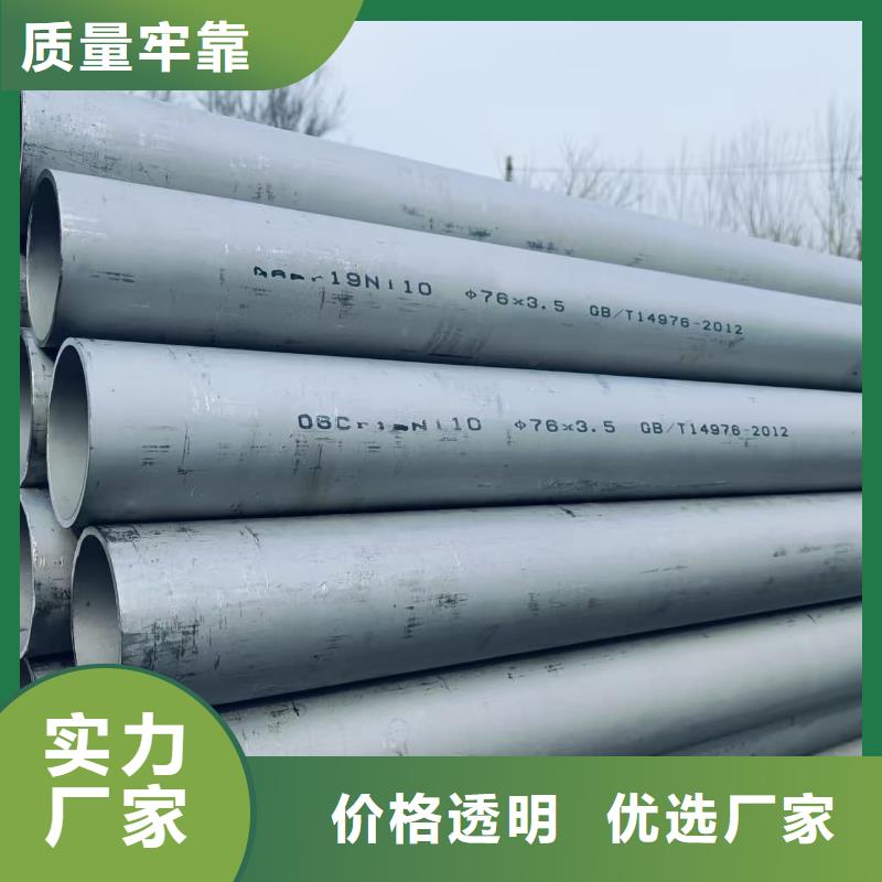 304L不锈钢管大厂家买的安心