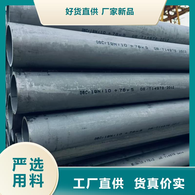 304L不锈钢管足量供应