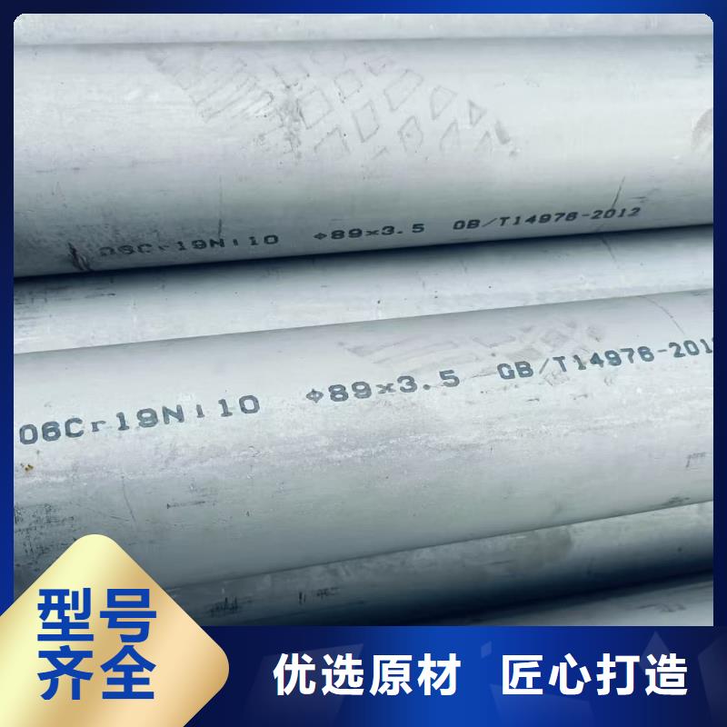 310S不锈钢管销售公司-价格合理