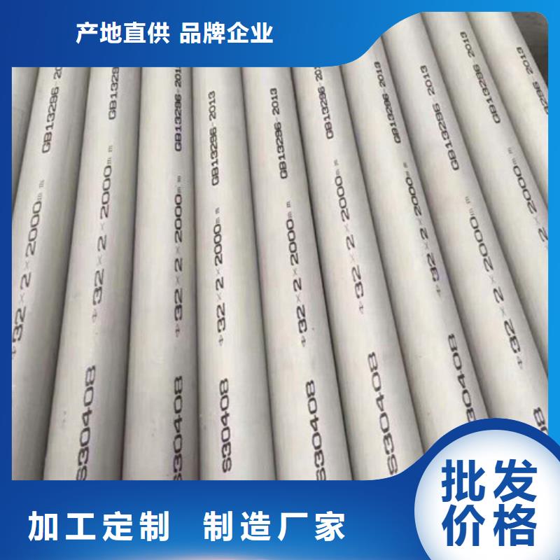 定制不锈钢无缝管_诚信厂家