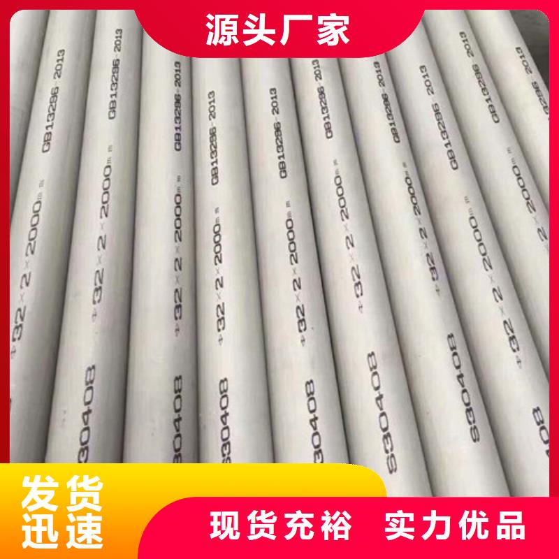 316L不锈钢管实力厂商