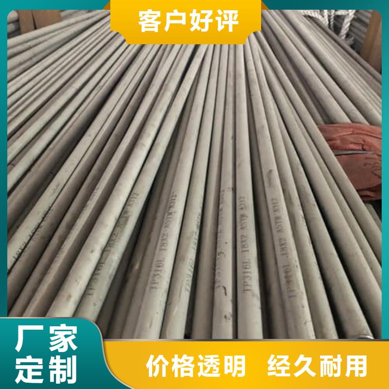 201不锈钢管厂家价格透明