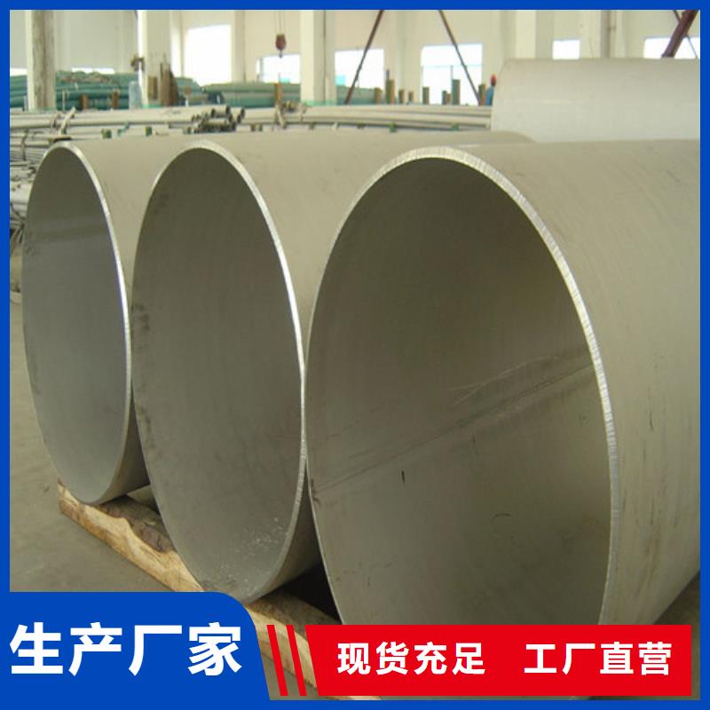 316L不锈钢管免费定制