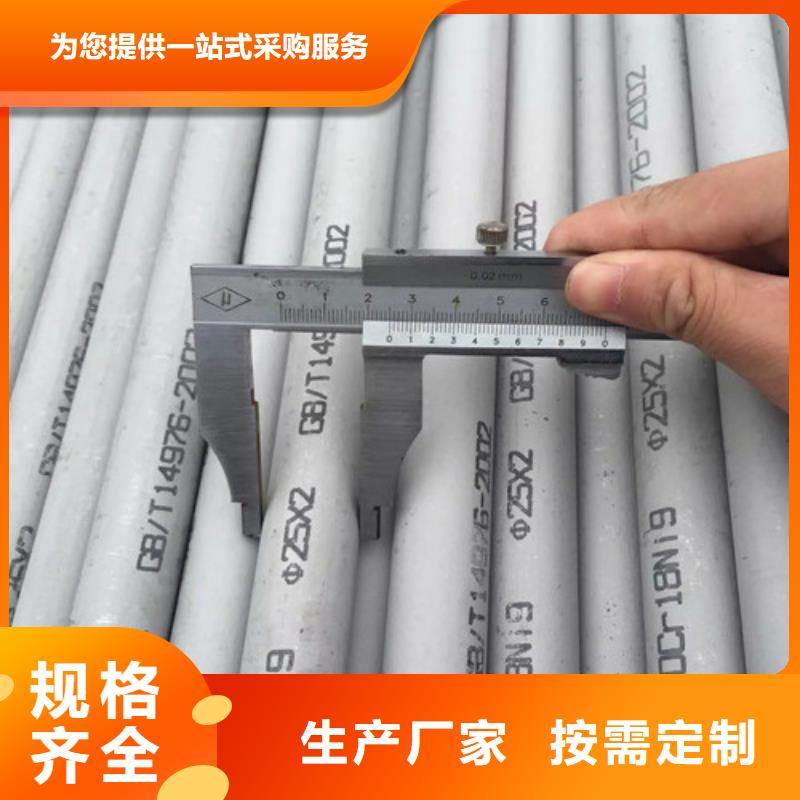 316L不锈钢管百搜不如一问