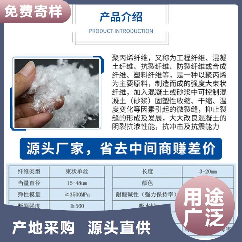 砼抗裂纤维掺加剂出厂价格经销商