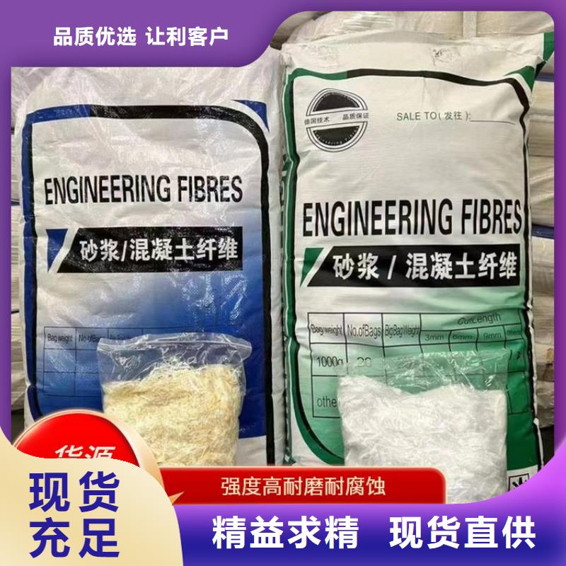 定制风电基础螺旋形聚乙烯醇纤维的销售厂家