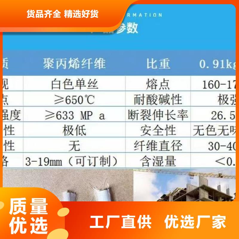 阻裂抗渗jk-7型螺旋形聚乙烯醇纤维厂家直供