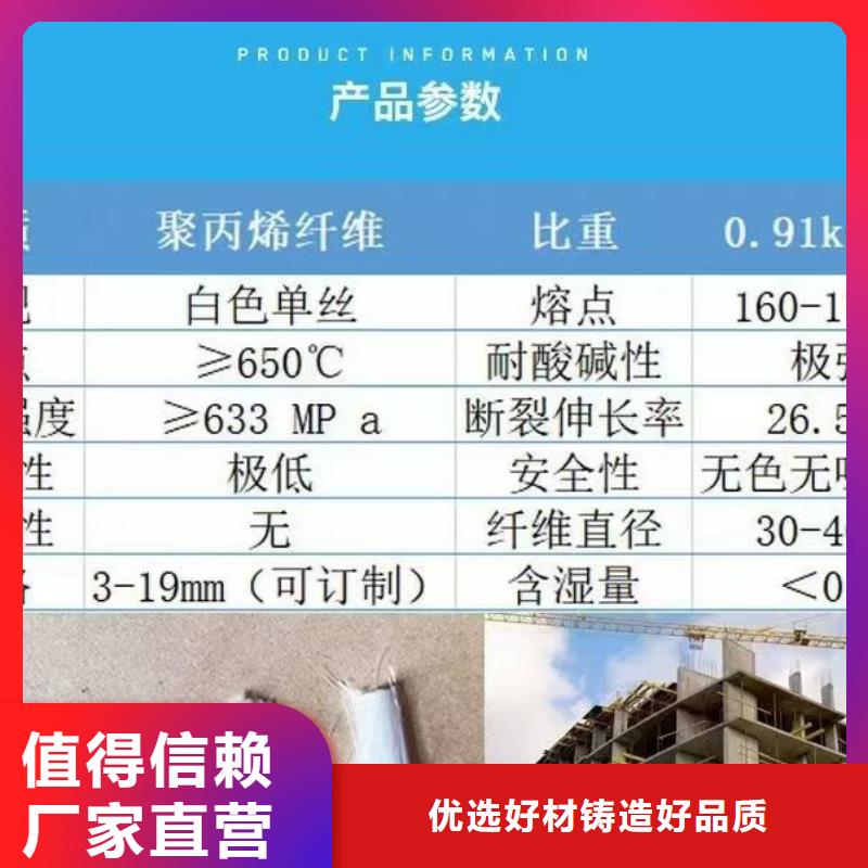 螺旋形聚乙烯醇抗裂纤维正规厂家