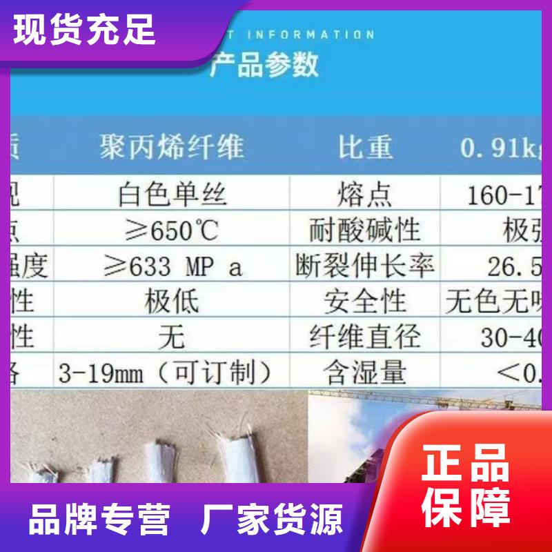 JK-7型螺旋乙烯醇抗裂纤维生产价格