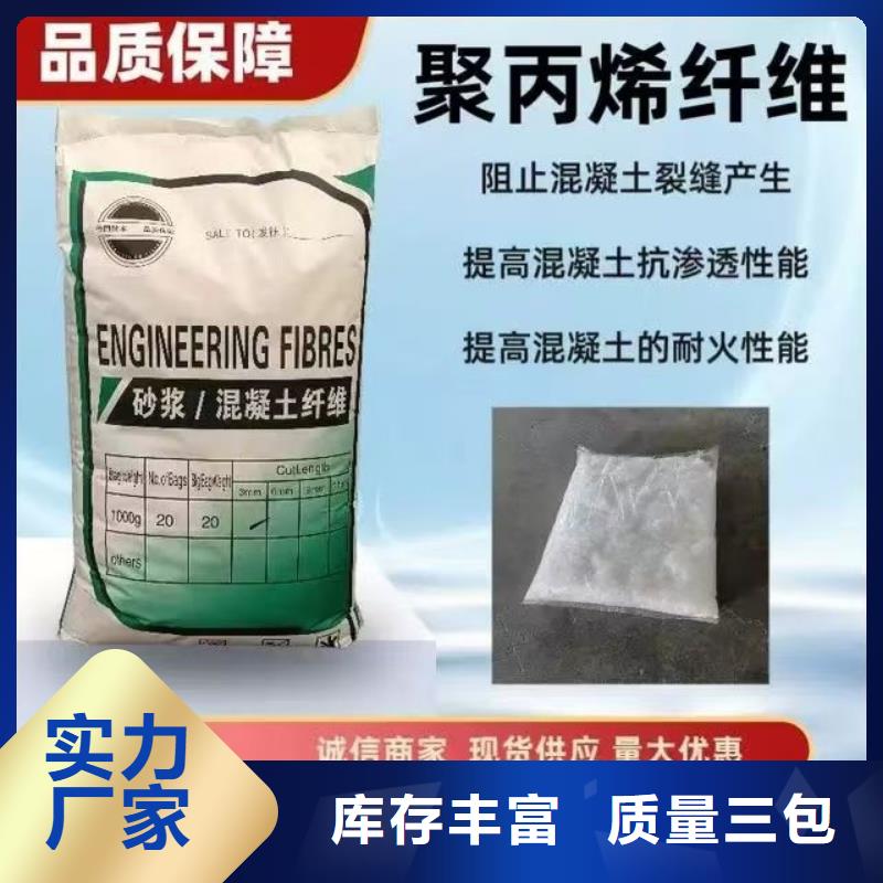 批发螺旋形聚乙烯醇纤维材料_诚信企业