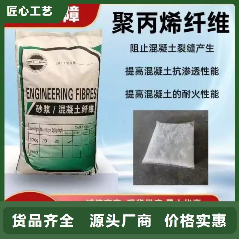 螺旋形聚乙烯醇抗裂纤维批发零售