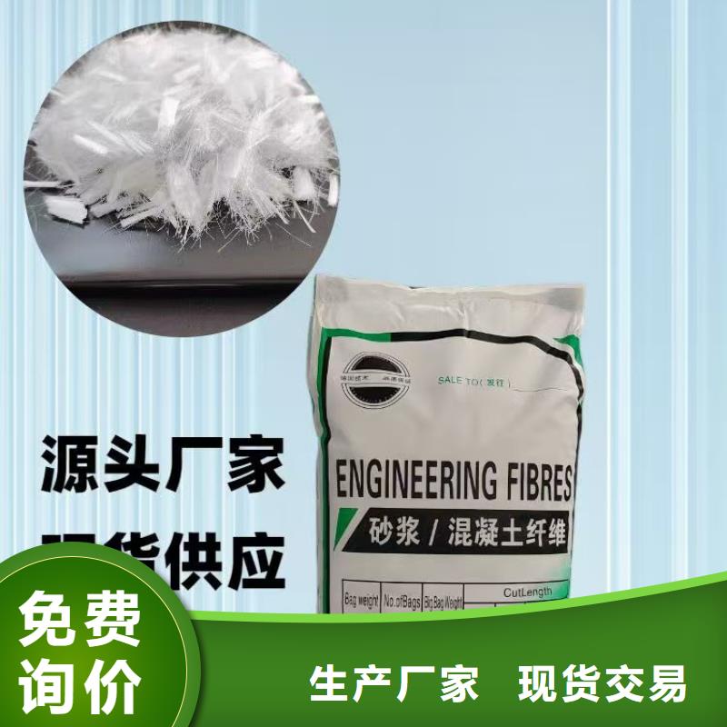 五指山市螺旋形聚乙烯醇抗裂纤维质优价廉公司