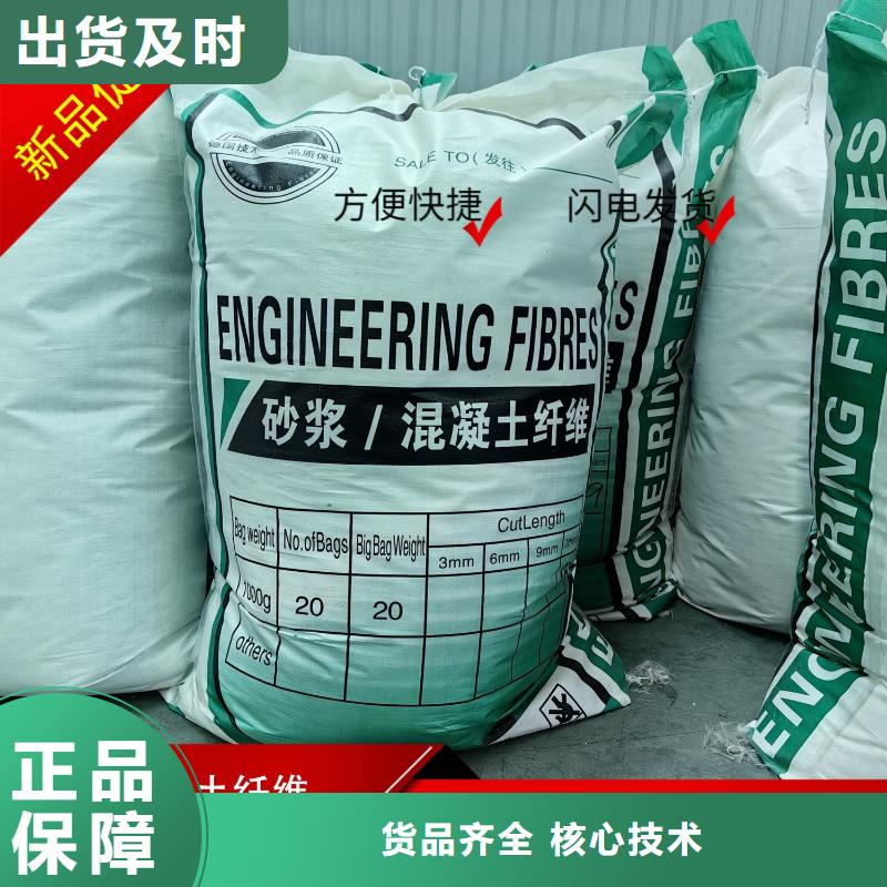螺旋形聚乙烯醇抗裂纤维厂家电话号码价格