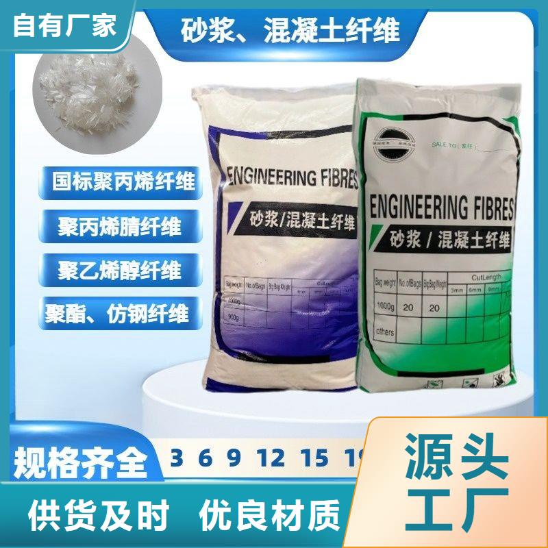 聚丙烯醇纤维（PVA）品质优厂家地址