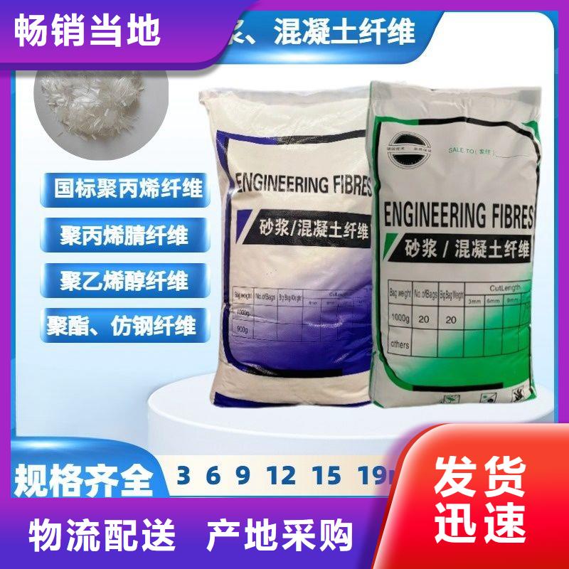 聚乙烯醇（PVA）纤维价格从优