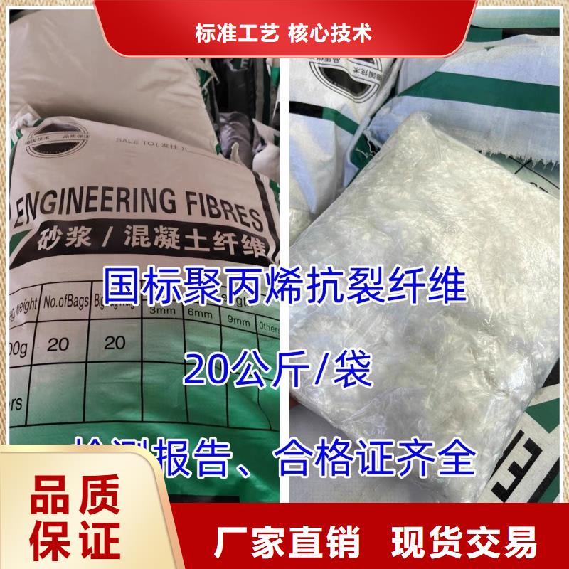聚丙烯醇纤维（PVA）优惠多