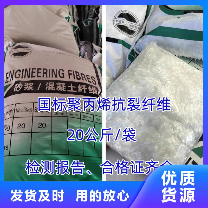 聚乙烯醇（PVA）纤维厂家地址价格优惠