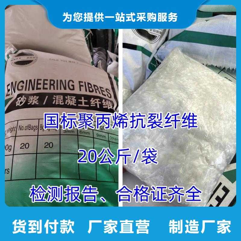螺旋形聚乙烯醇抗裂纤维现货直供哪家好