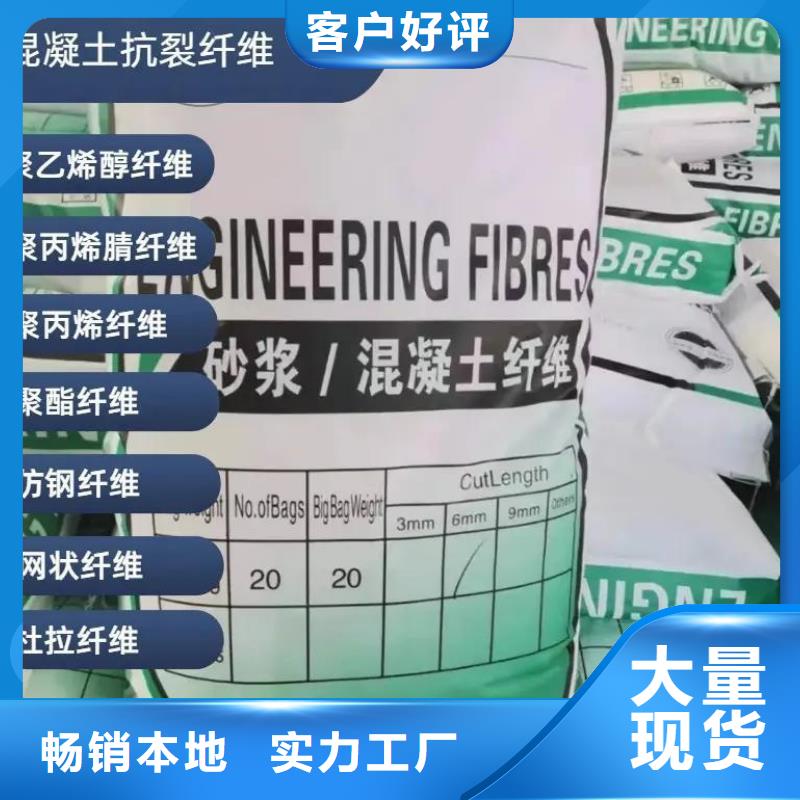 抗裂纤维螺旋形聚乙烯醇纤维厂家直销