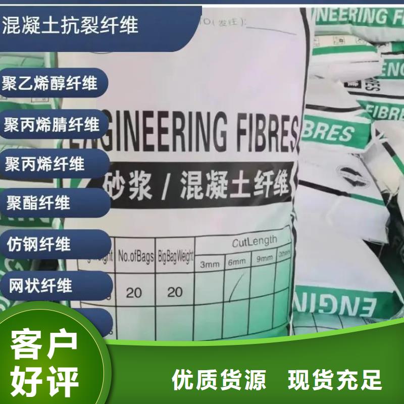 JK-7型螺旋乙烯醇抗裂纤维价格品牌:金鸿耀工程材料有限公司