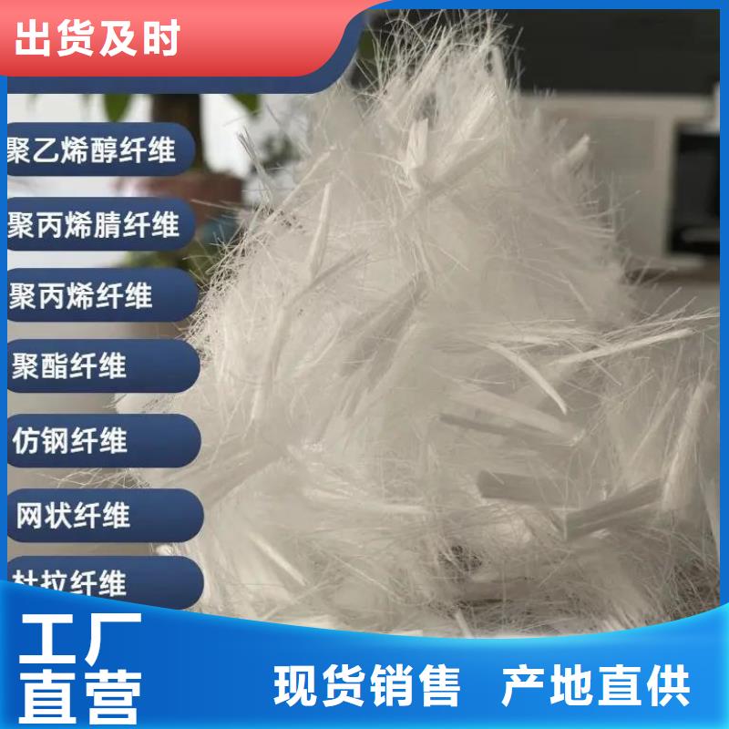 发货速度快的螺旋形聚乙烯醇抗裂纤维销售厂家