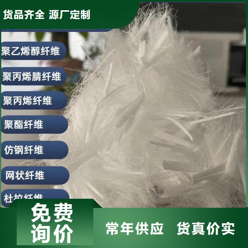 螺旋型聚乙烯醇纤维全国走货