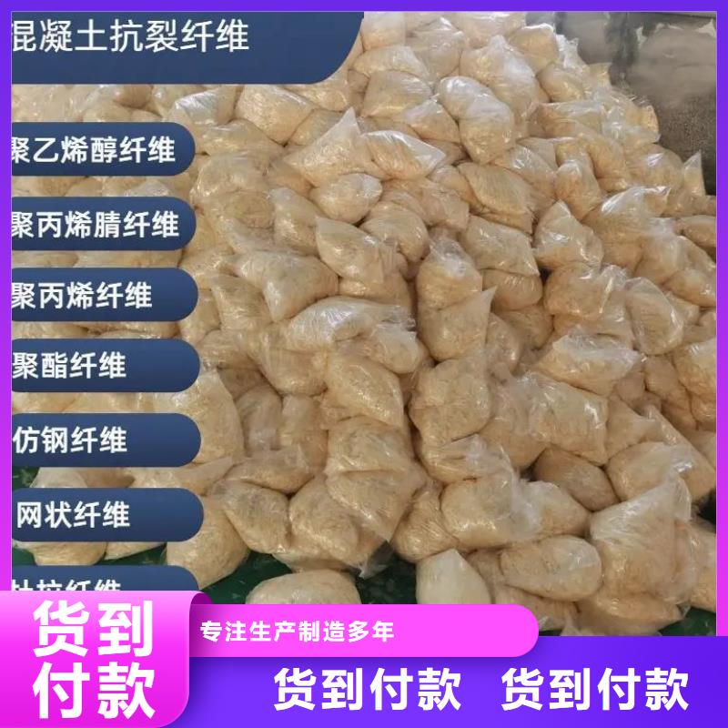 现货供应螺旋形聚乙烯醇抗裂纤维_实力厂家