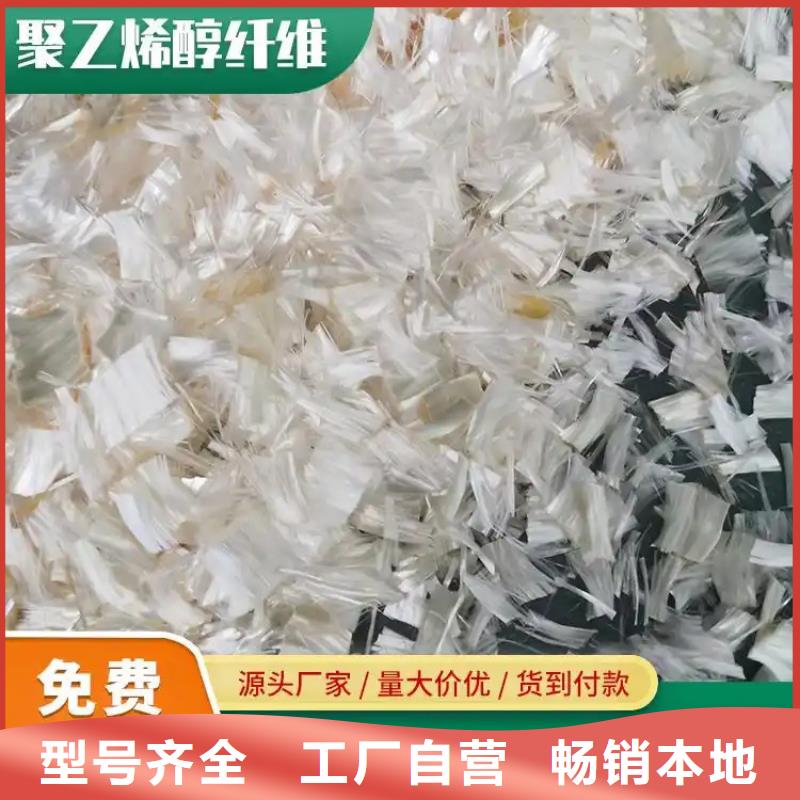 聚乙烯醇（PVA）纤维多重优惠厂家