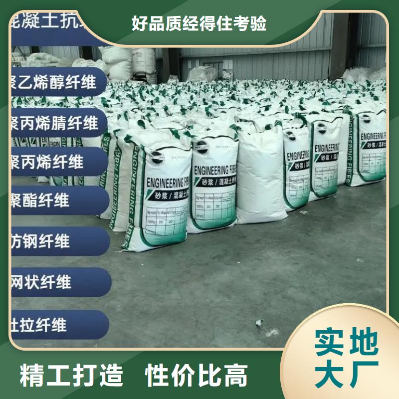螺旋形聚乙烯醇抗裂纤维质保一年厂家直销